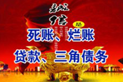猇亭收债公司:拖延还款问题如何应对解决
