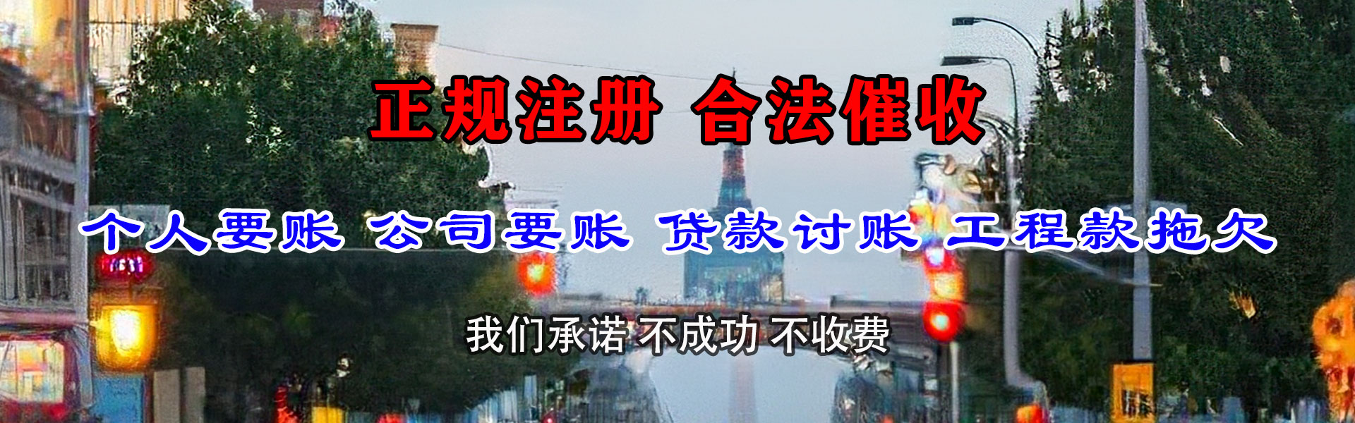 猇亭收债公司